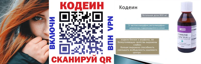 Кодеиновый сироп Lean напиток Lean (лин)  что такое   Саяногорск 