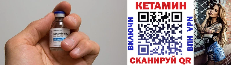 Кетамин VHQ  цены   Саяногорск 