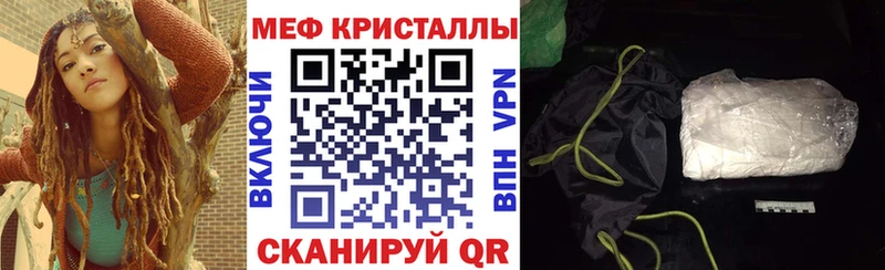 Меф кристаллы где купить наркотик OMG вход Саяногорск